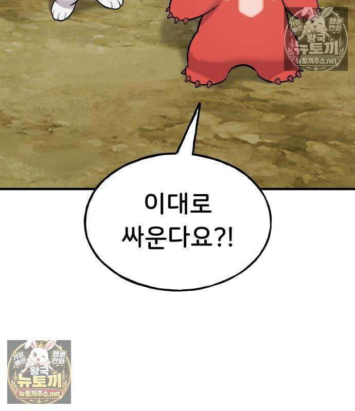 나혼자 탑에서 농사 122화 36