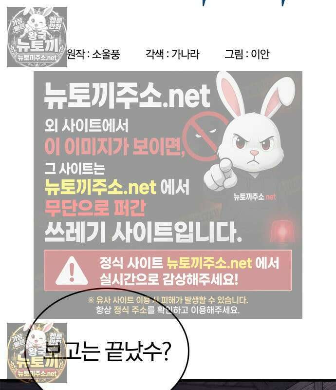 오늘만 사는 기사 109화 3