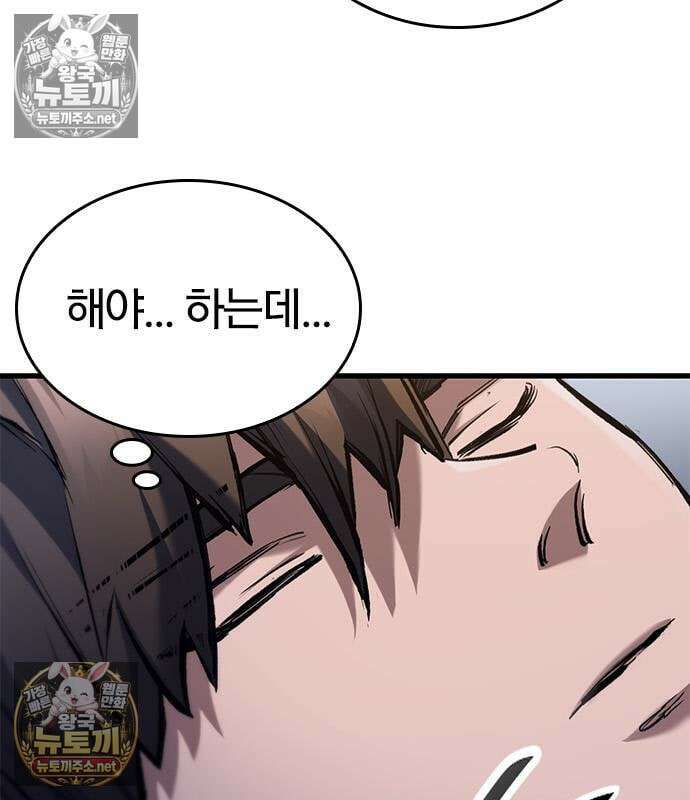 오늘만 사는 기사 109화 9