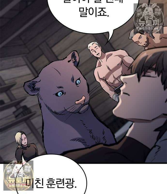 오늘만 사는 기사 109화 11