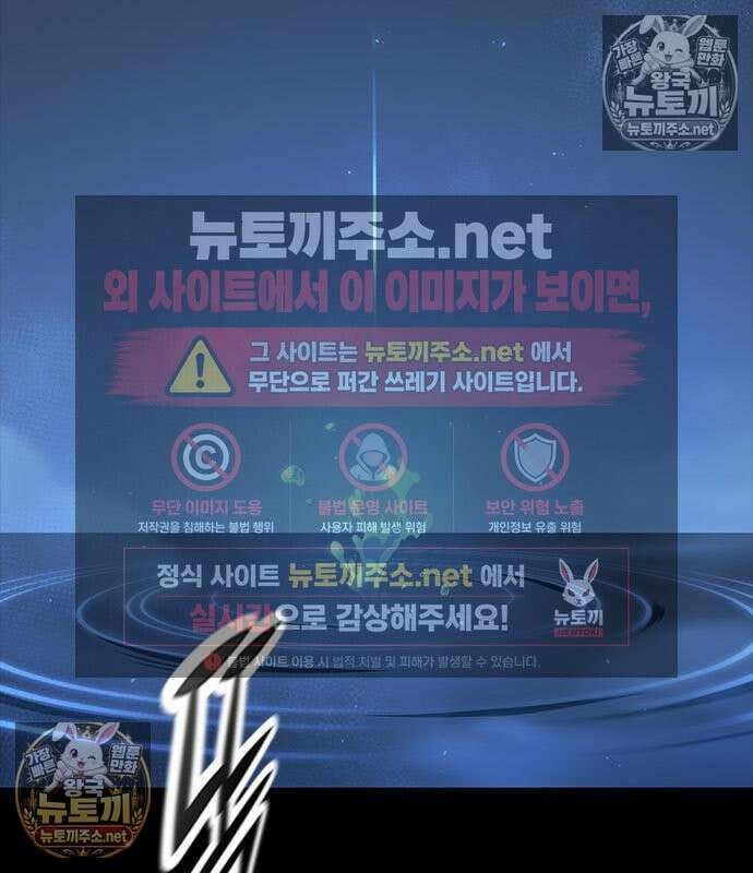오늘만 사는 기사 109화 16