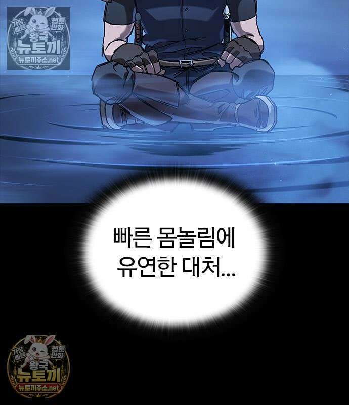 오늘만 사는 기사 109화 18