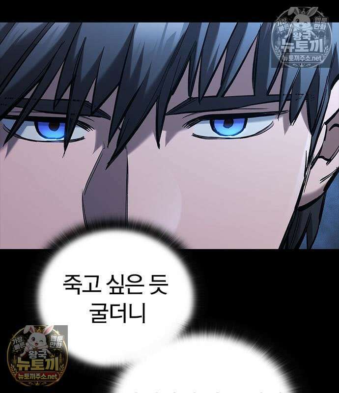 오늘만 사는 기사 109화 19