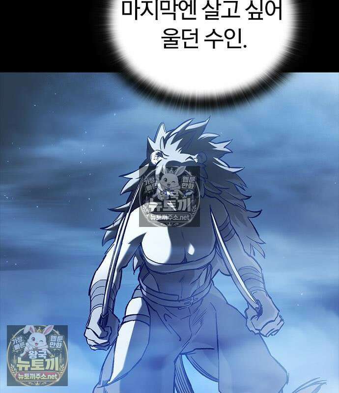 오늘만 사는 기사 109화 20