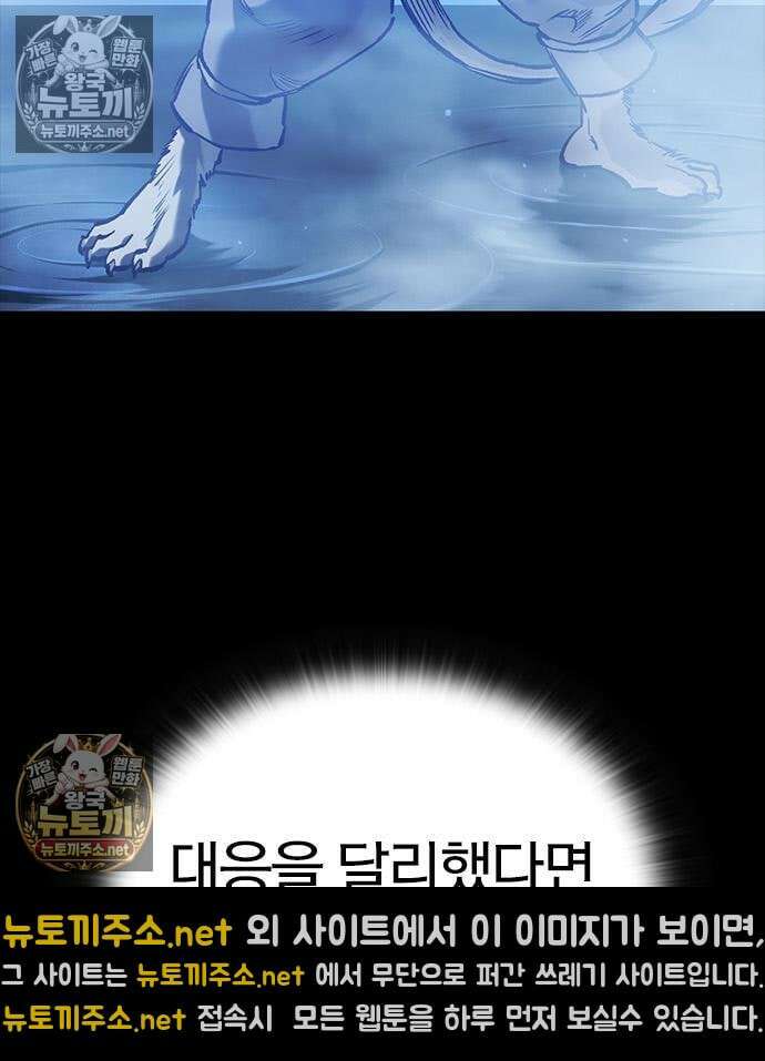 오늘만 사는 기사 109화 21