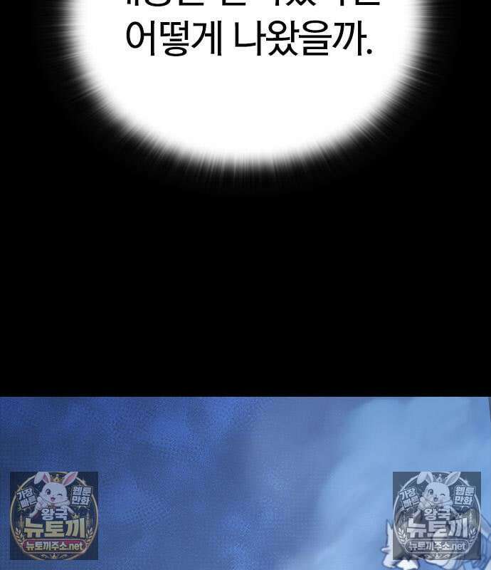 오늘만 사는 기사 109화 22