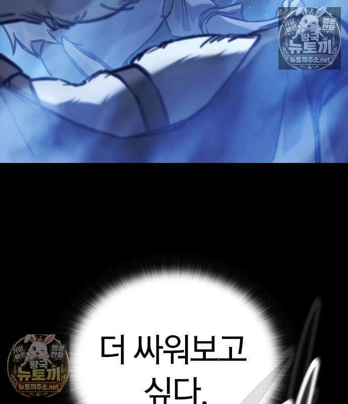 오늘만 사는 기사 109화 24