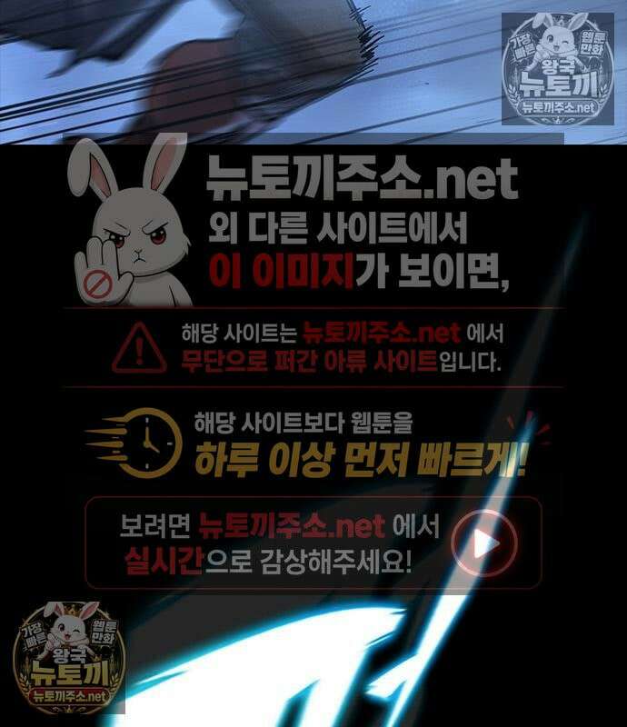 오늘만 사는 기사 109화 29