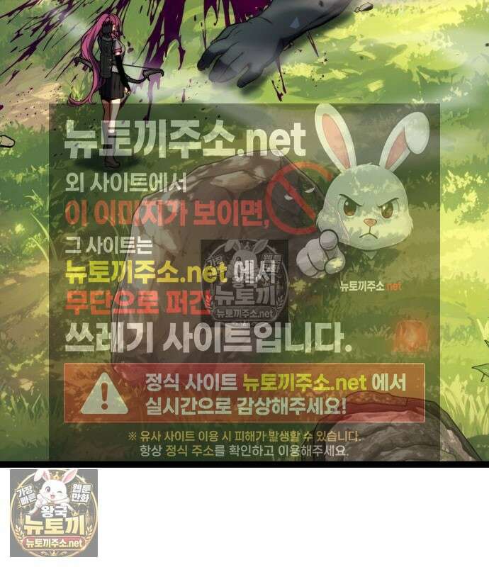 아티팩트 먹는 플레이어 41화 4