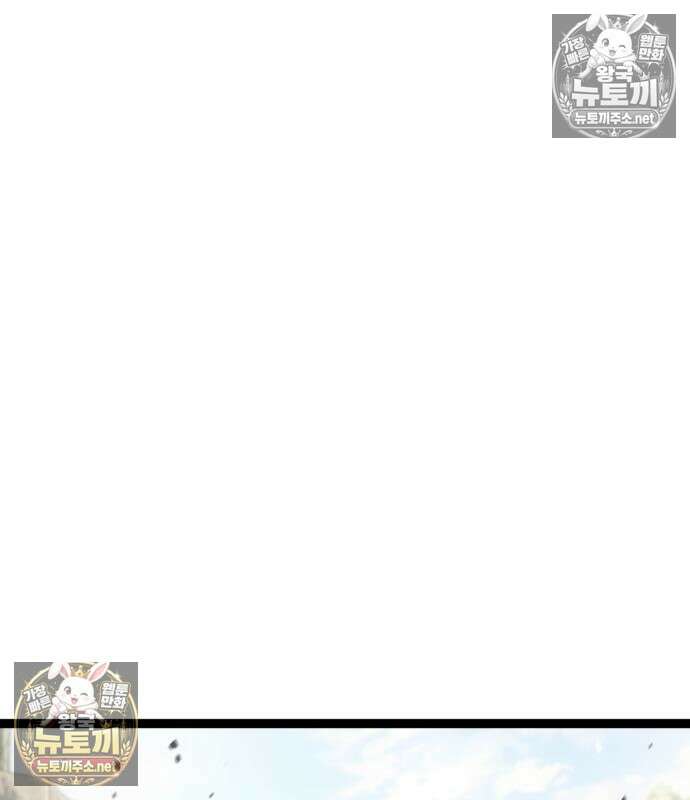 아티팩트 먹는 플레이어 41화 5