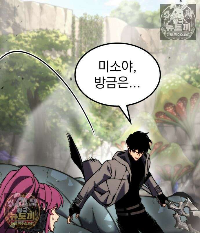 아티팩트 먹는 플레이어 41화 6
