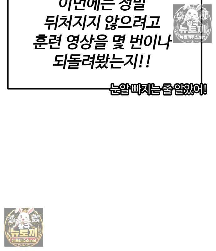 아티팩트 먹는 플레이어 41화 25
