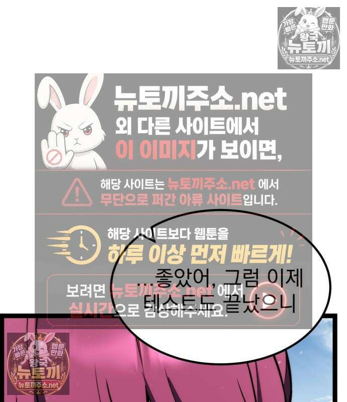 아티팩트 먹는 플레이어 41화 26