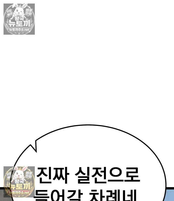 아티팩트 먹는 플레이어 41화 28