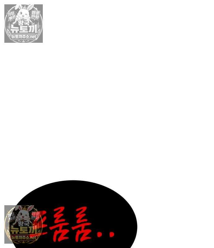 아티팩트 먹는 플레이어 41화 40
