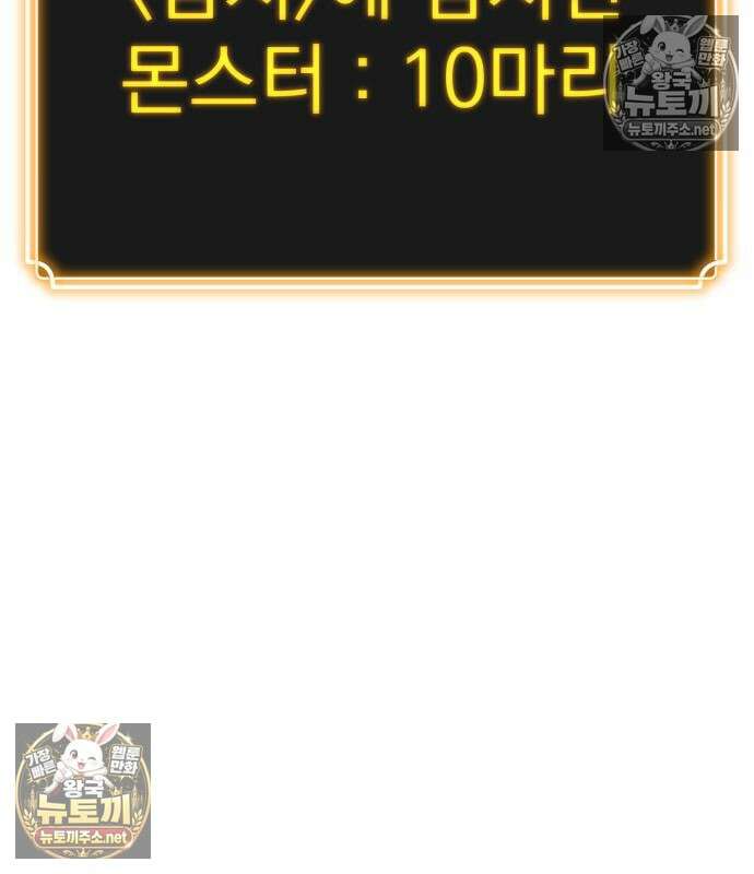 아티팩트 먹는 플레이어 41화 53