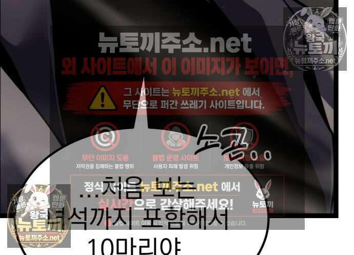 아티팩트 먹는 플레이어 41화 56