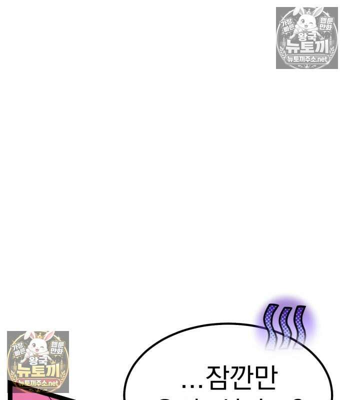 아티팩트 먹는 플레이어 41화 65
