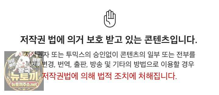 스위치온 100화 1