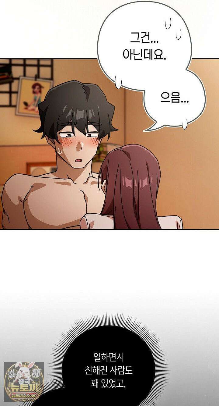 스위치온 100화 7
