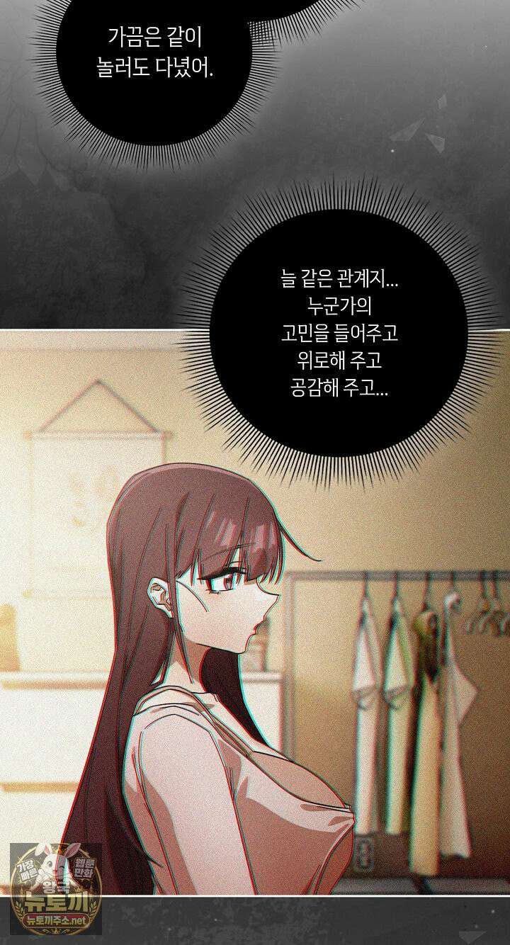 스위치온 100화 8