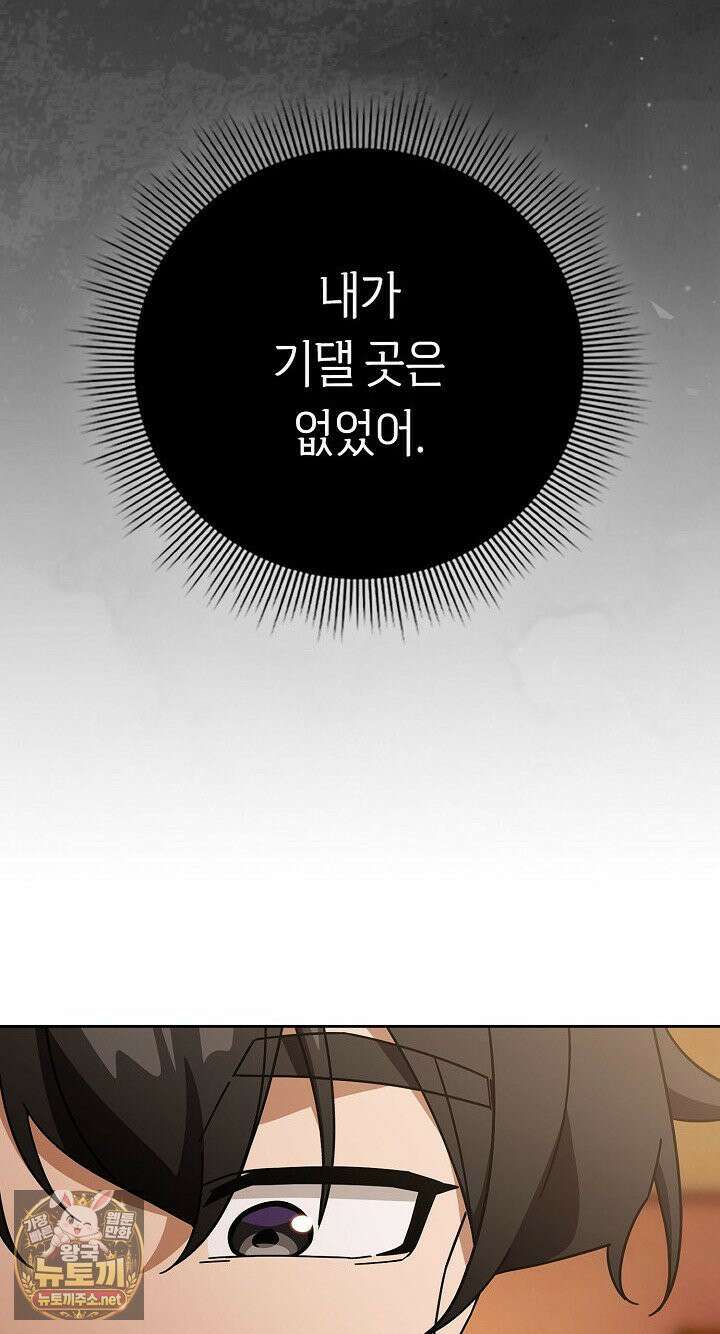 스위치온 100화 9