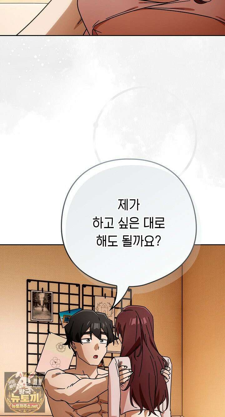 스위치온 100화 11
