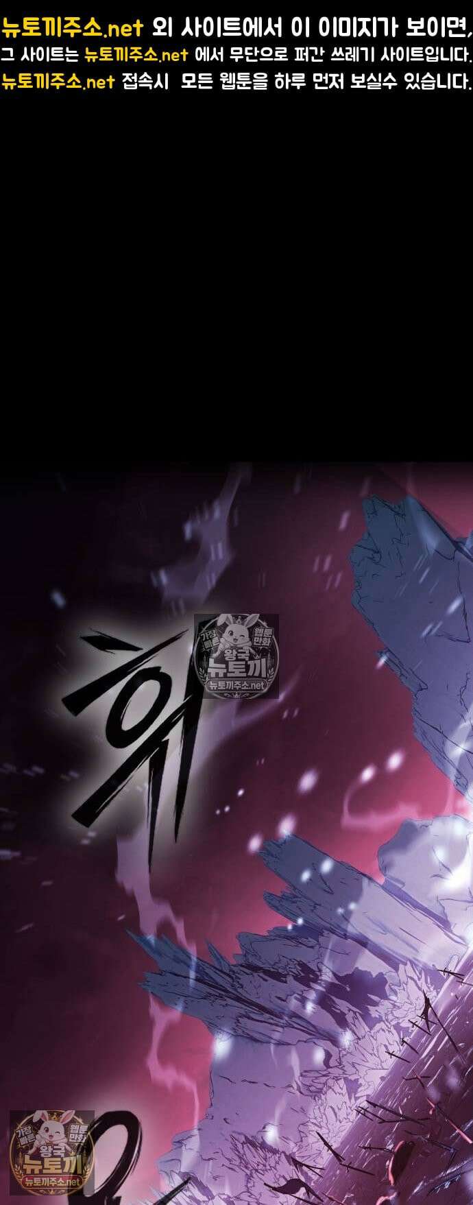 검술명가의 네크로맨서 프롤로그 1
