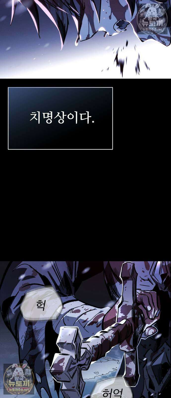 검술명가의 네크로맨서 프롤로그 4