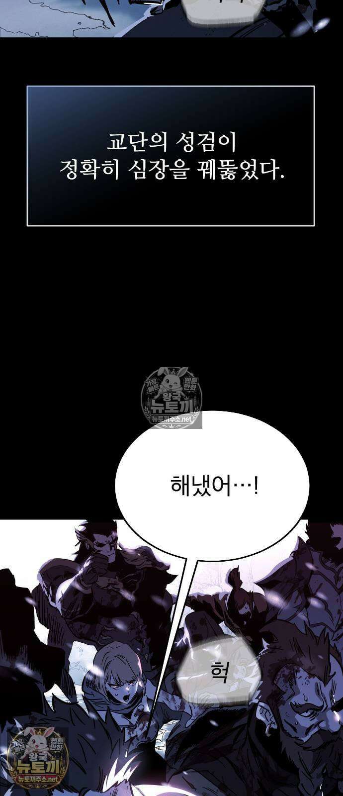 검술명가의 네크로맨서 프롤로그 5