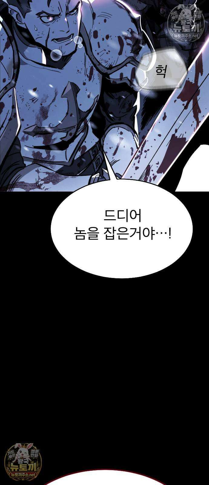 검술명가의 네크로맨서 프롤로그 6