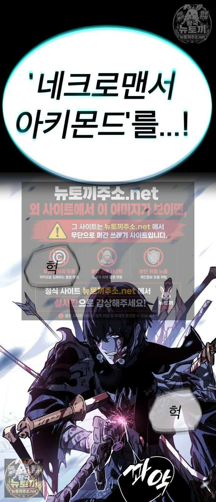 검술명가의 네크로맨서 프롤로그 8
