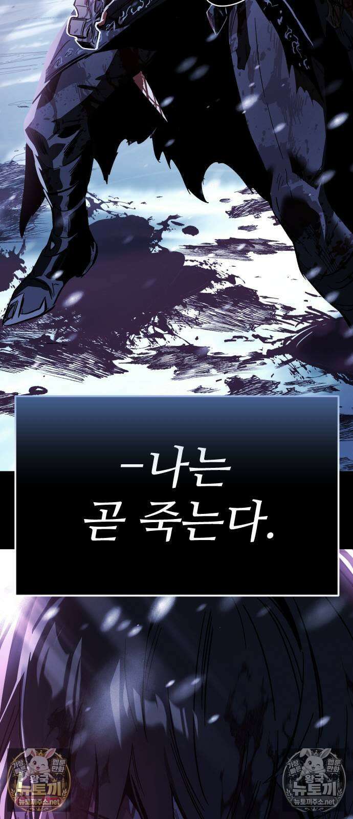 검술명가의 네크로맨서 프롤로그 9