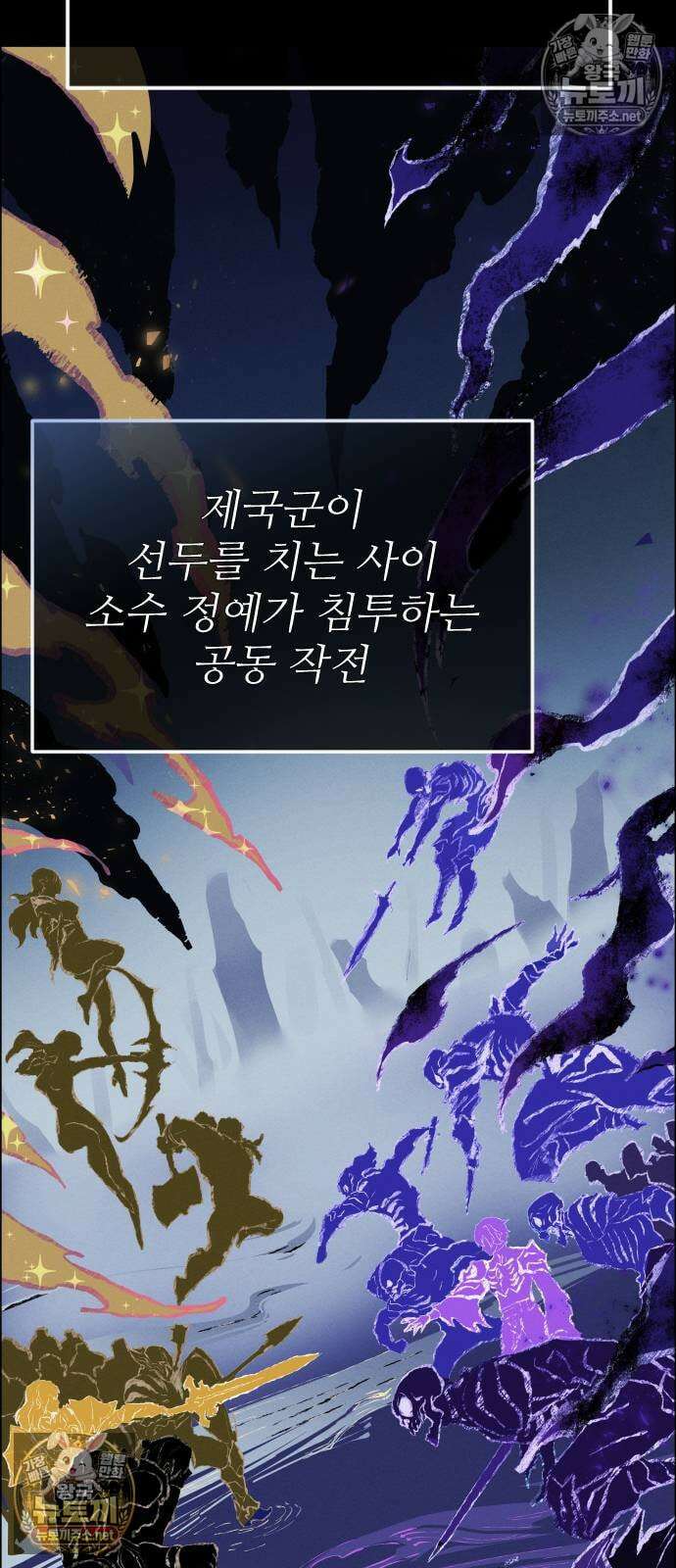 검술명가의 네크로맨서 프롤로그 11