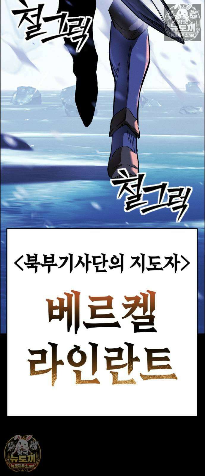 검술명가의 네크로맨서 프롤로그 16