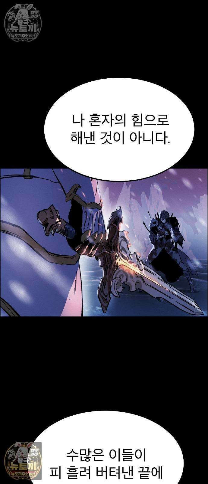 검술명가의 네크로맨서 프롤로그 17