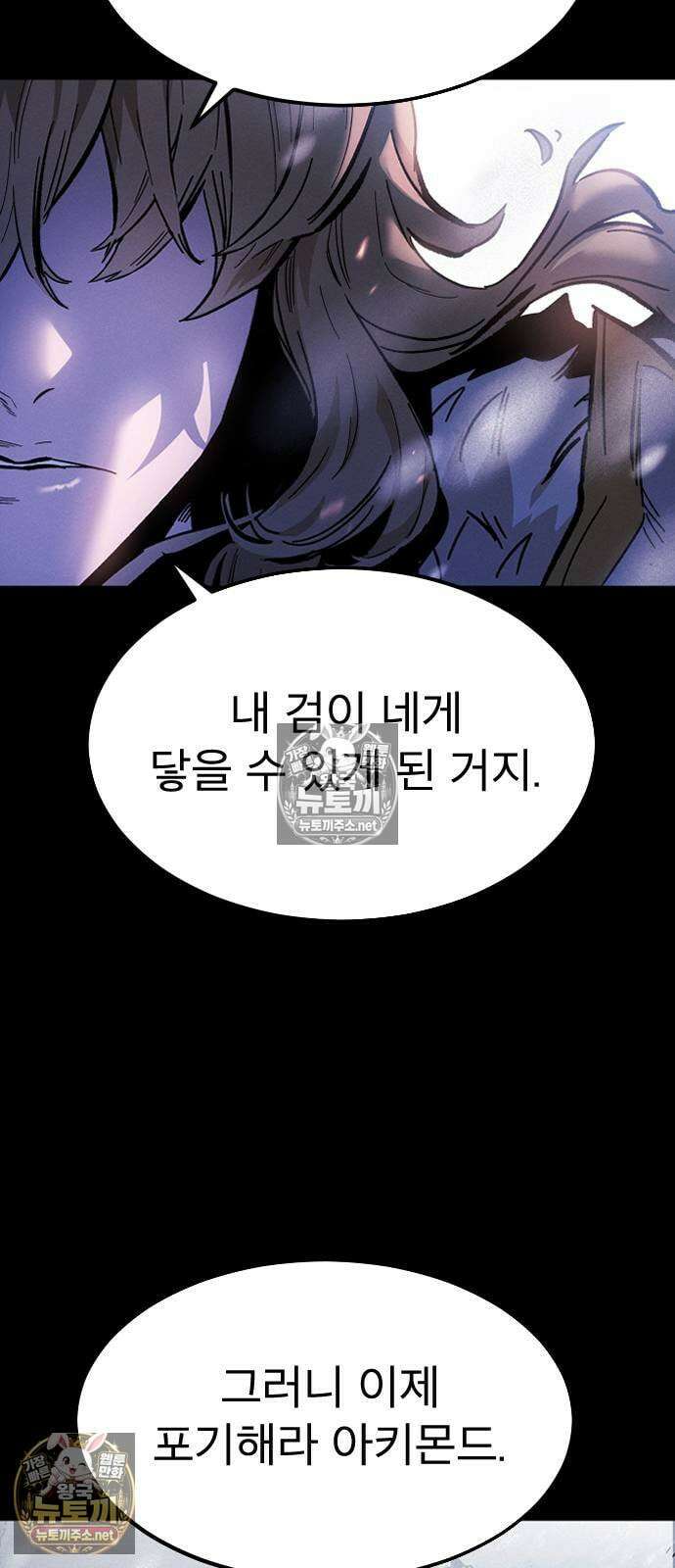 검술명가의 네크로맨서 프롤로그 18