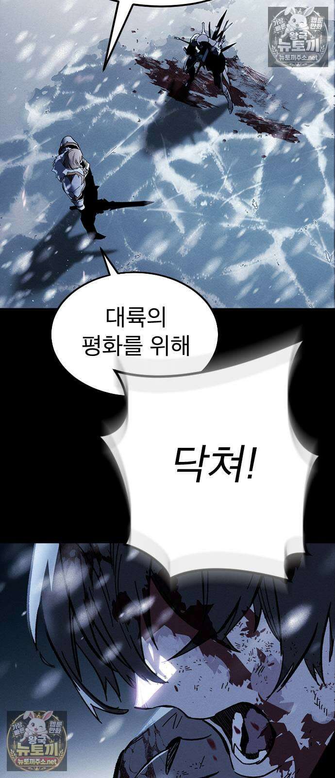 검술명가의 네크로맨서 프롤로그 19