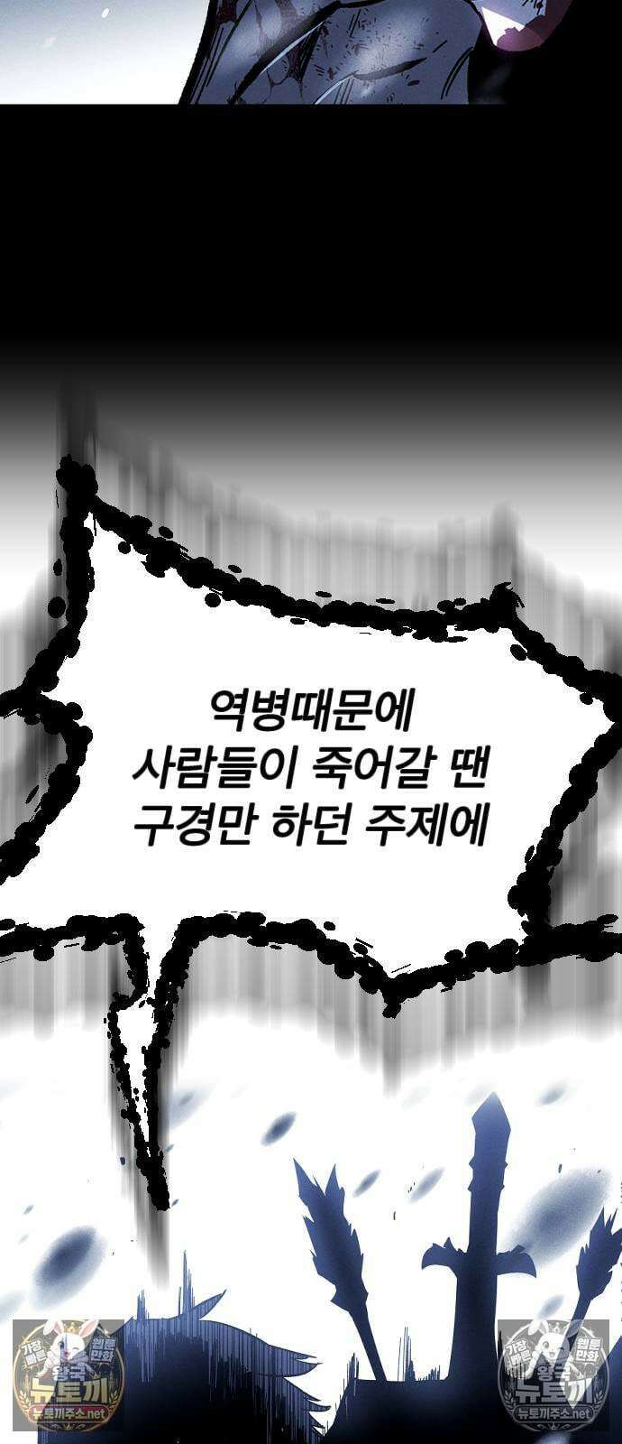 검술명가의 네크로맨서 프롤로그 20