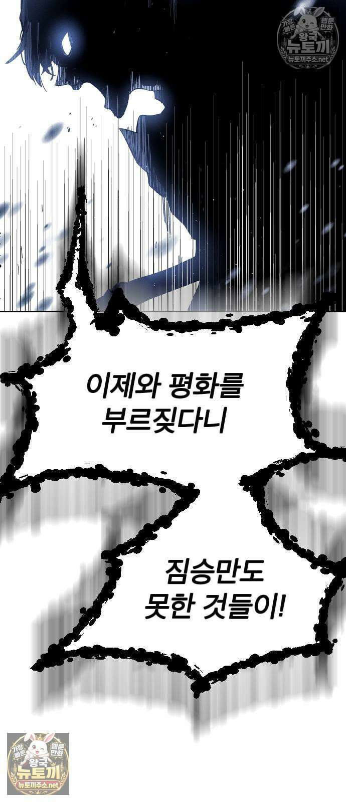 검술명가의 네크로맨서 프롤로그 21