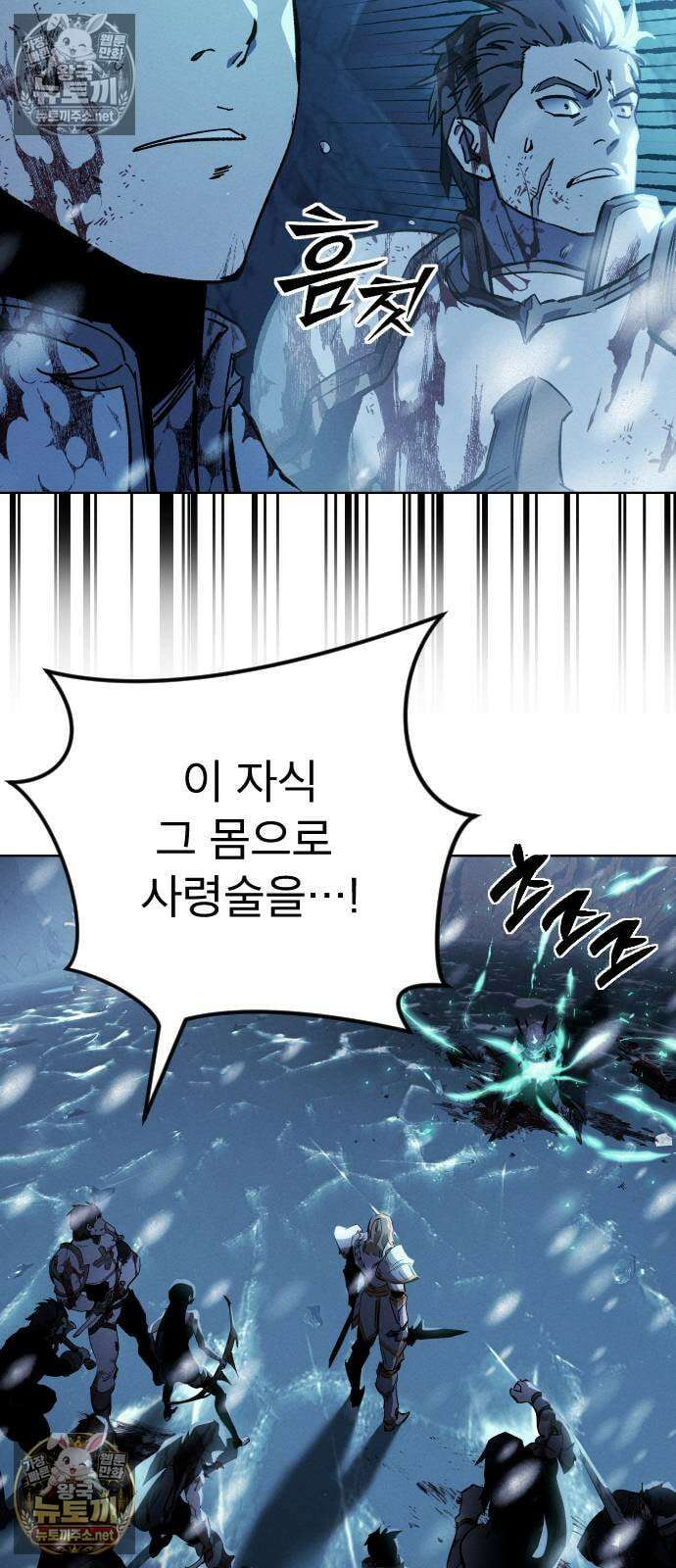 검술명가의 네크로맨서 프롤로그 25