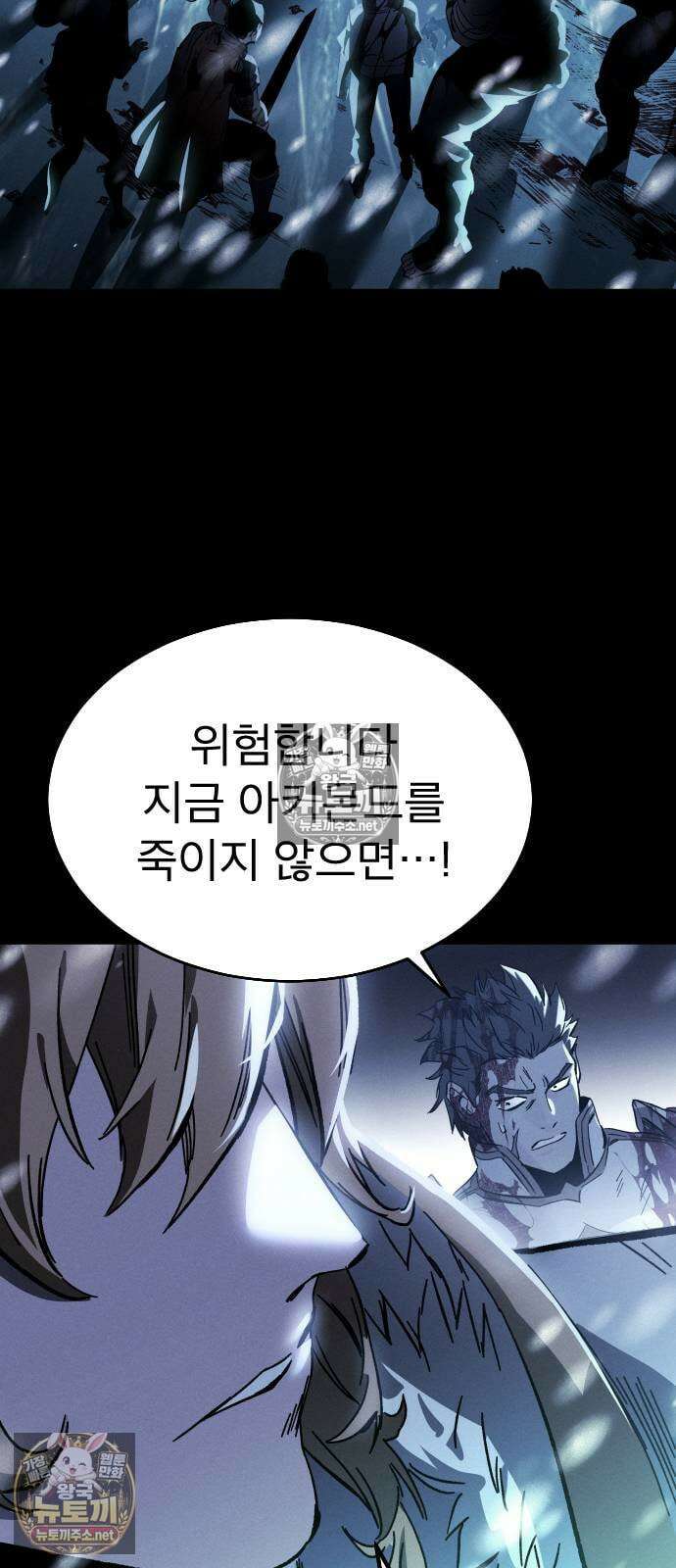 검술명가의 네크로맨서 프롤로그 26