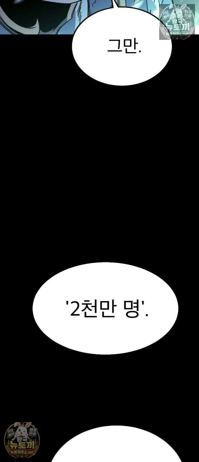 검술명가의 네크로맨서 프롤로그 27