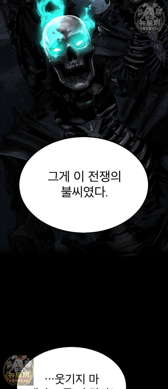 검술명가의 네크로맨서 프롤로그 29