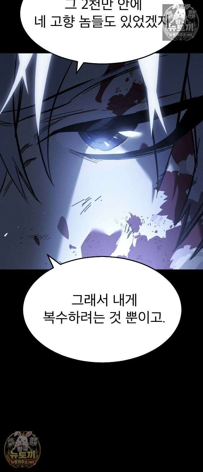 검술명가의 네크로맨서 프롤로그 31