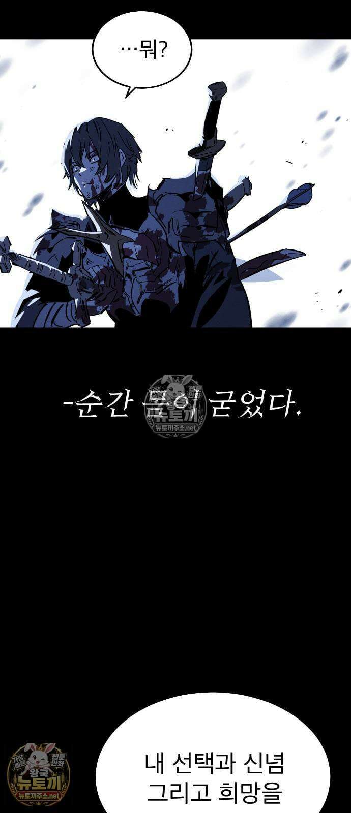 검술명가의 네크로맨서 프롤로그 36