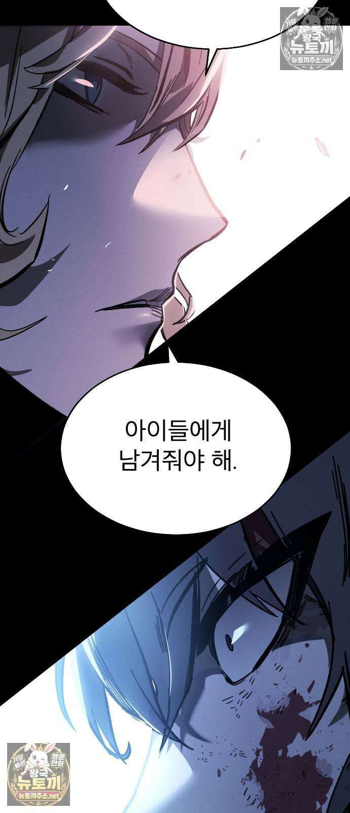 검술명가의 네크로맨서 프롤로그 37