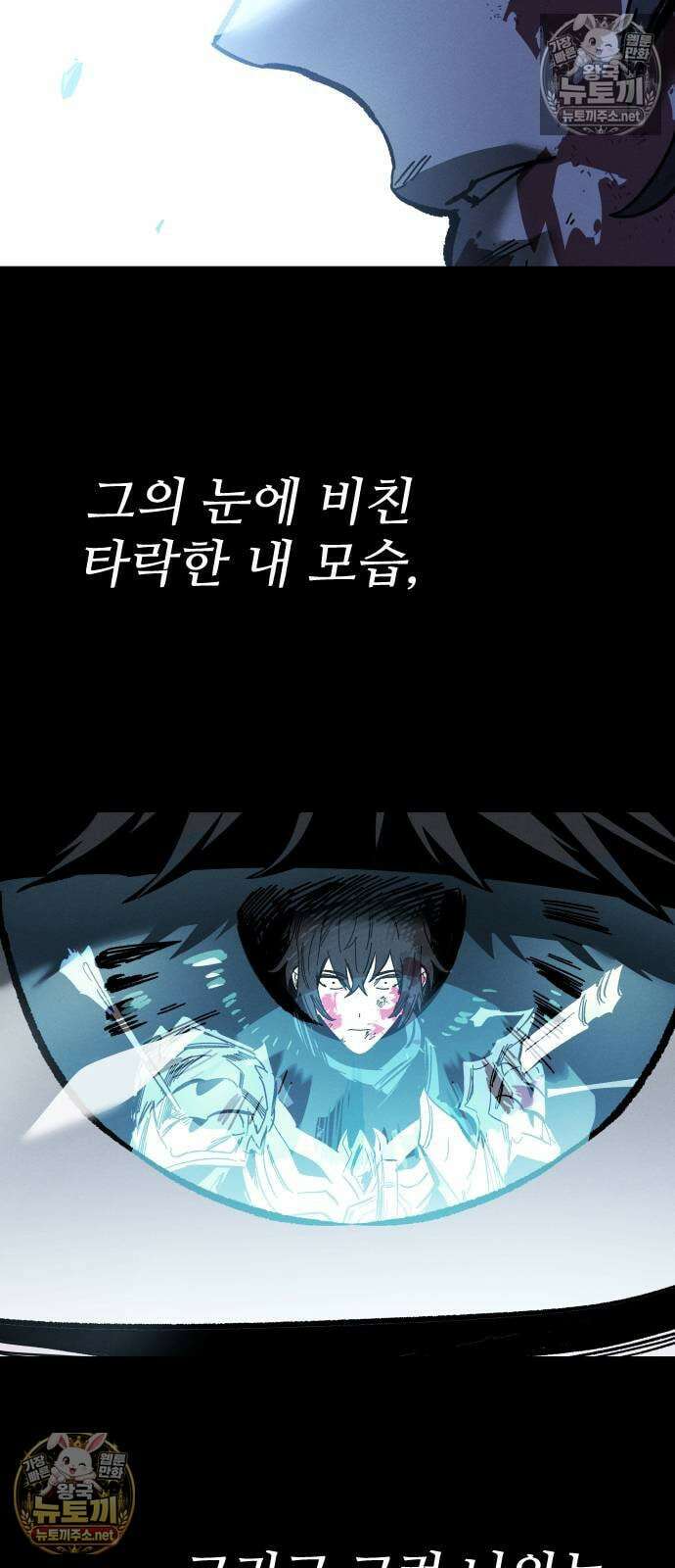 검술명가의 네크로맨서 프롤로그 38