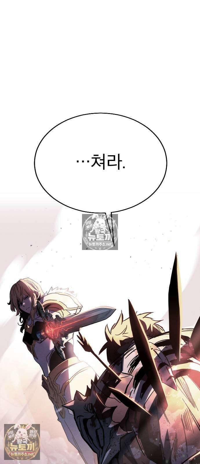 검술명가의 네크로맨서 프롤로그 43