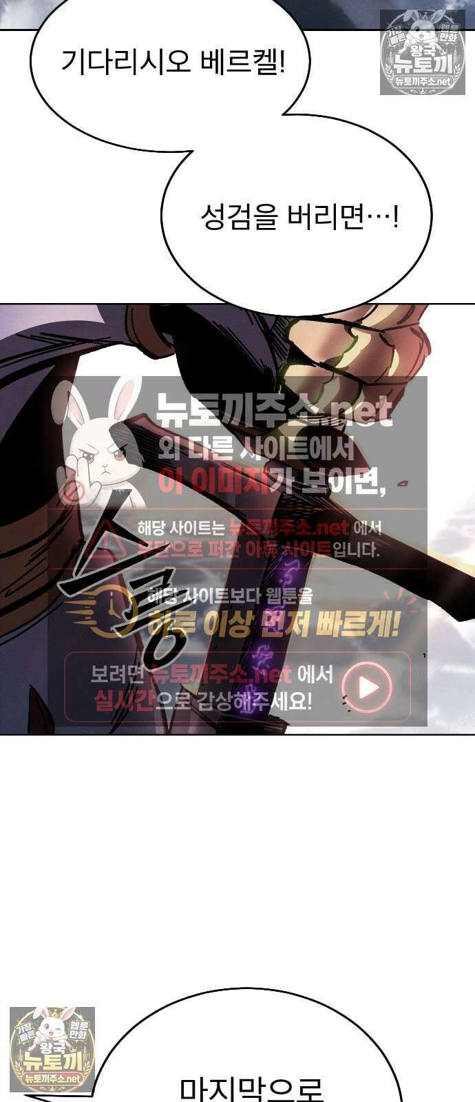 검술명가의 네크로맨서 프롤로그 45